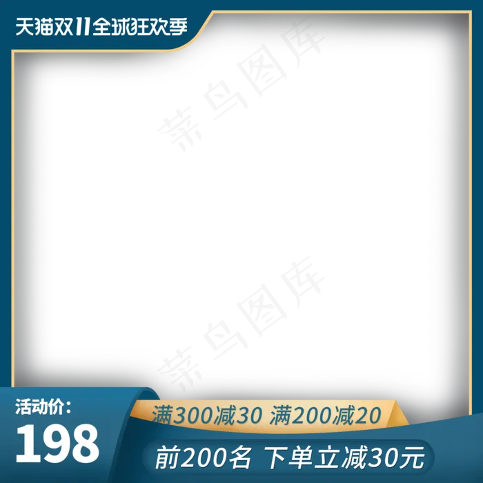 双十一立体主图(2000X2000(DPI:300))psd模版下载