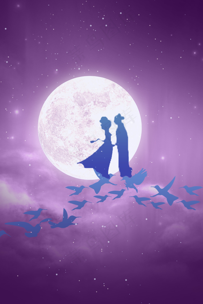 浪漫七夕情人节电商风促销背景海报