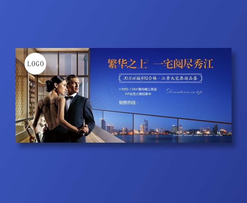 房地产大气展板