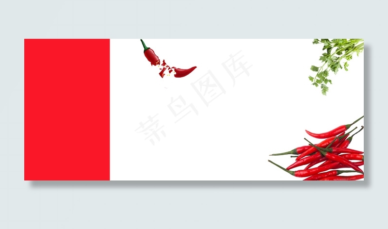 辣椒红白简约banner(1920*800px 	       )psd模版下载