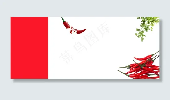 辣椒红白简约banner