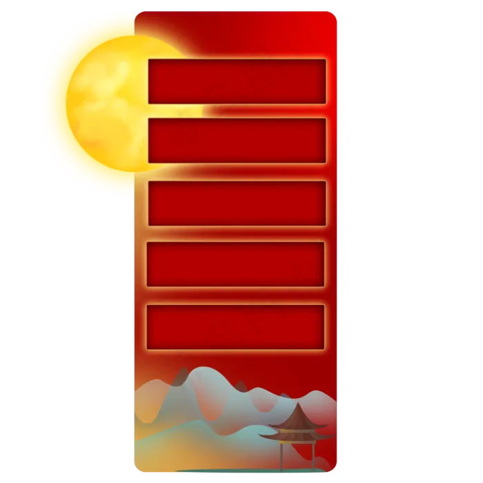 红色中秋导航(2000X2000(DPI:299))psd模版下载