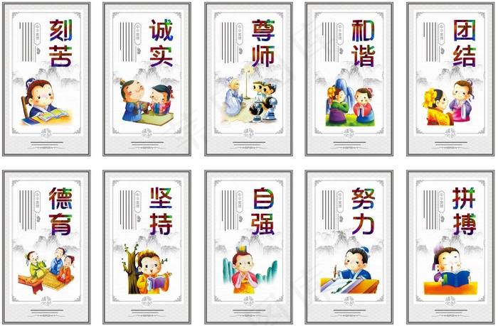 校园文化墙展板cdr矢量模版下载