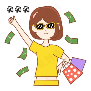 购物买买买表情矢量图