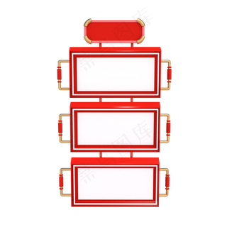红白色C4D双十一首页