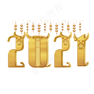 2021金色质感立体艺术字