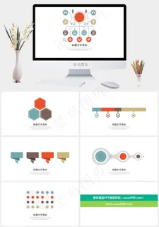 白色营销PPT模板