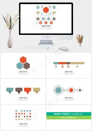白色营销PPT模板