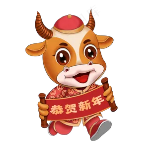 手绘喜庆牛年 卡通