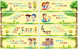 围墙文化 校园文化墙展板