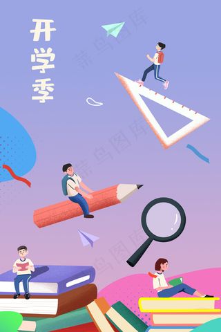 暖色扁平风开学季学生