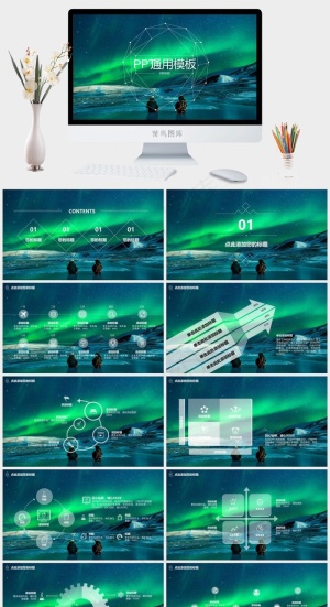 青色实景风科技PPT模板预览图