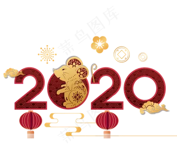 2020年老鼠吉祥装饰