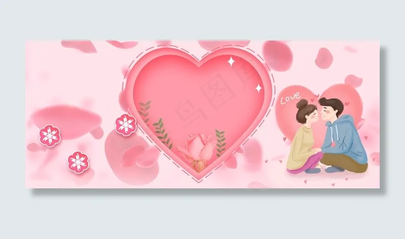 亲吻情人节粉色banner