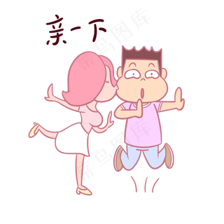 卡通七夕情侣表情包亲一下PNG
