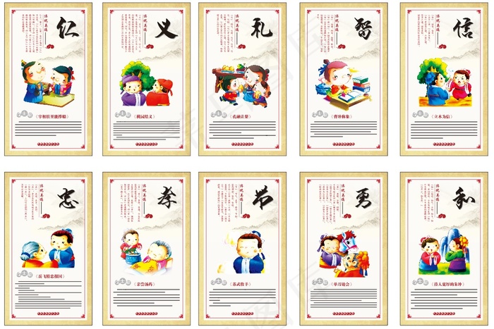 校园文化墙展板cdr矢量模版下载