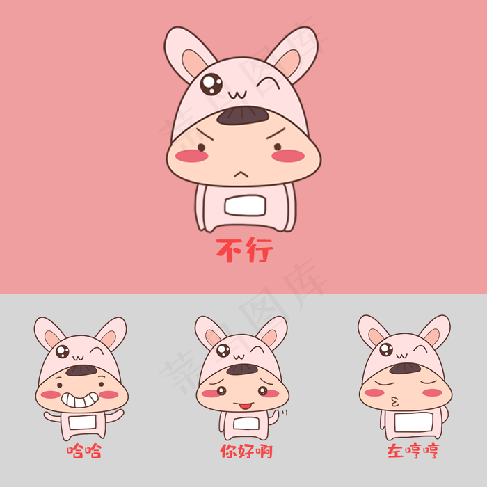 中秋中秋节八月十五兔子表情包样