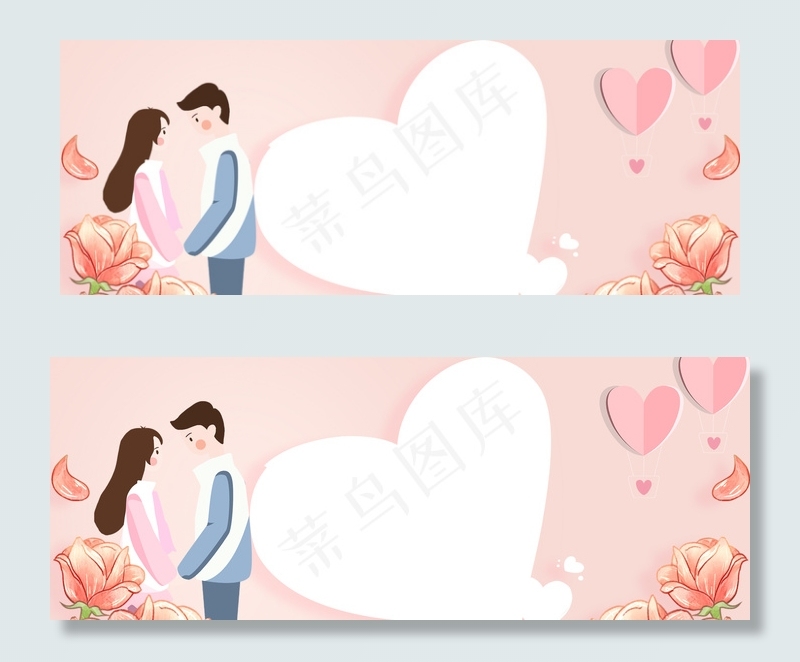 浪漫情侣背景banner