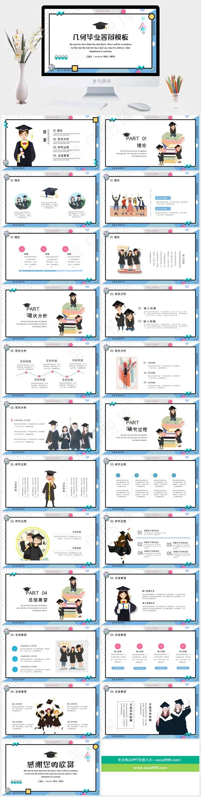 展望
白色营销PPT模板