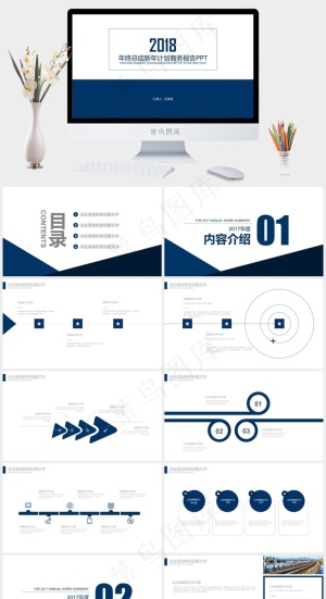 白色蓝色营销简洁PPT模板预览图