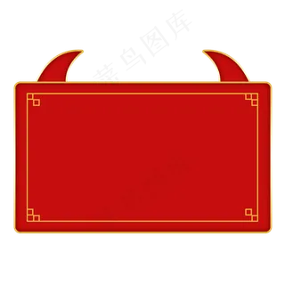 简约红色牛年边框