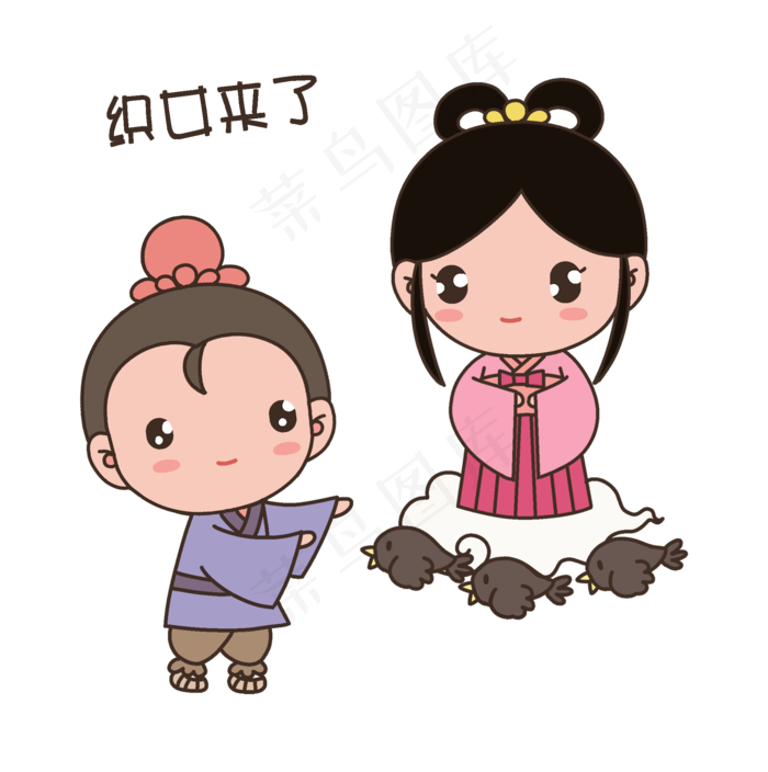七夕卡通情侣人物表情包织女来了
