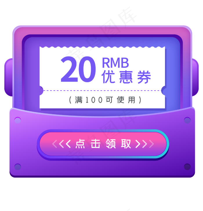 电商立体优惠券(3025*3142px 300 dpi )ai矢量模版下载