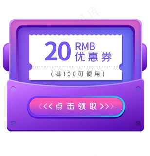 电商立体优惠券