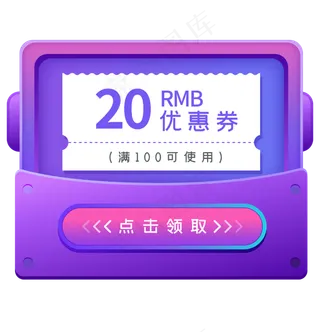 电商立体优惠券