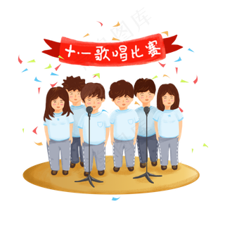 国庆节元素国庆节十一欢庆十一歌