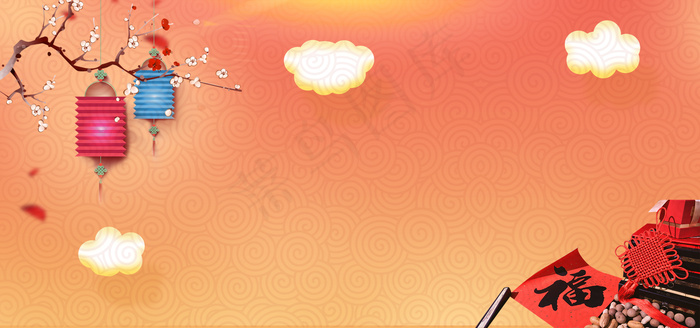 新春年货节灯笼福字干果背景