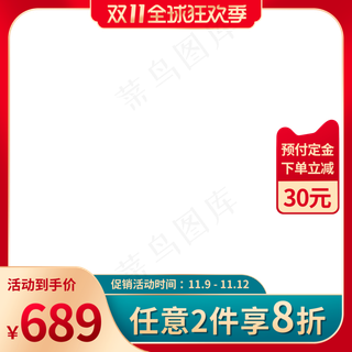 电商双十一立体主图边框