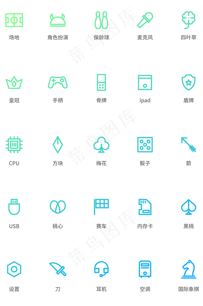 创意游戏渐变线性icon原创ui元素
