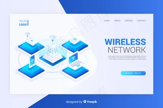 等轴测无线网络登录页