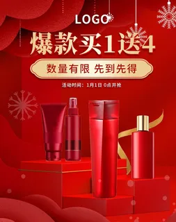 年货节促销吊旗设计