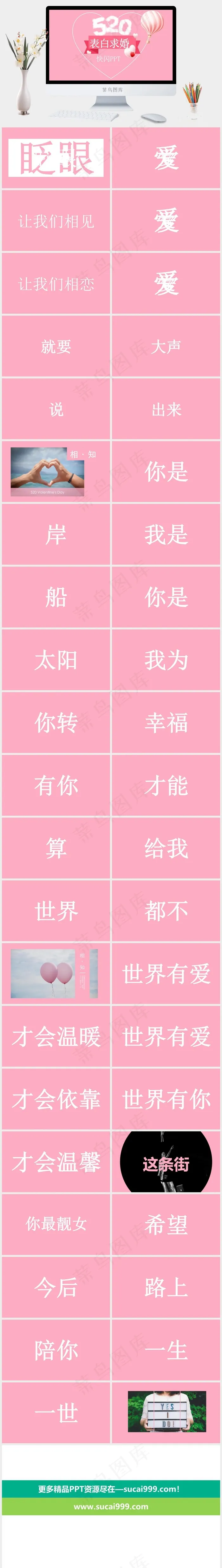 红色柔美营销PPT模板