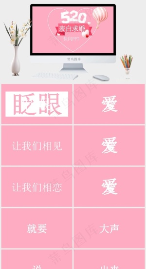 红色柔美营销PPT模板预览图