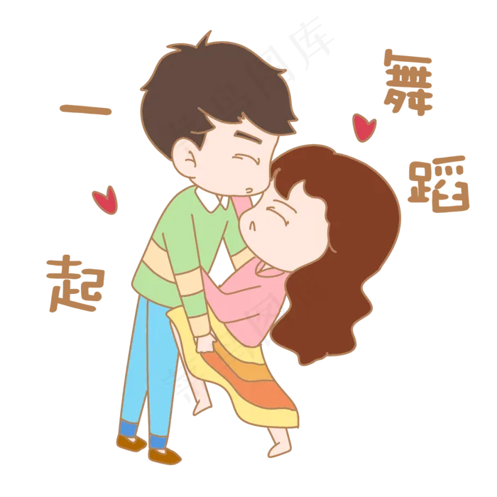 卡通七夕人物表情包一起舞蹈(2000X2000(DPI:299))psd模版下载
