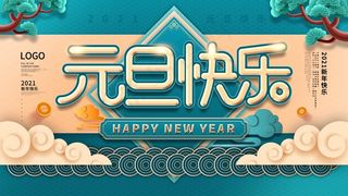 春节牛年大吉展板