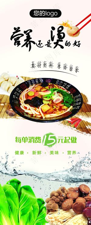 麻辣烫店开业展架