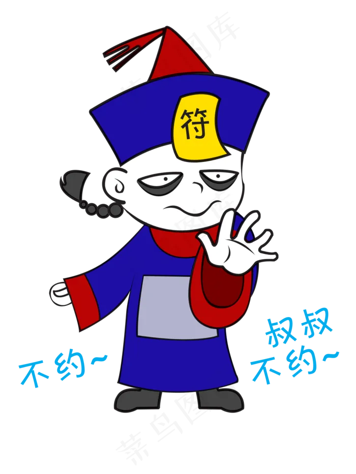 中元节僵尸不约叔叔不约表情包(1500X2000(DPI:300))psd模版下载