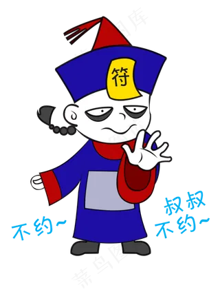 中元节僵尸不约叔叔不约表情包