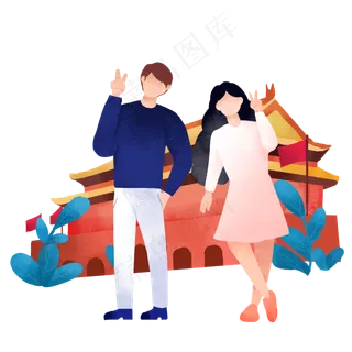 国庆节照相情侣