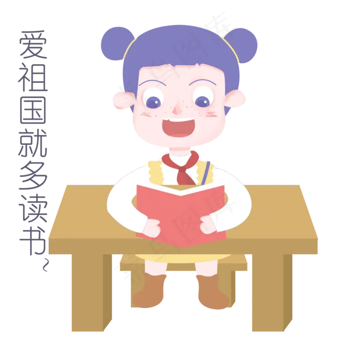 国庆节节日表情包爱祖国就多读书(2200X2200(DPI:300))psd模版下载