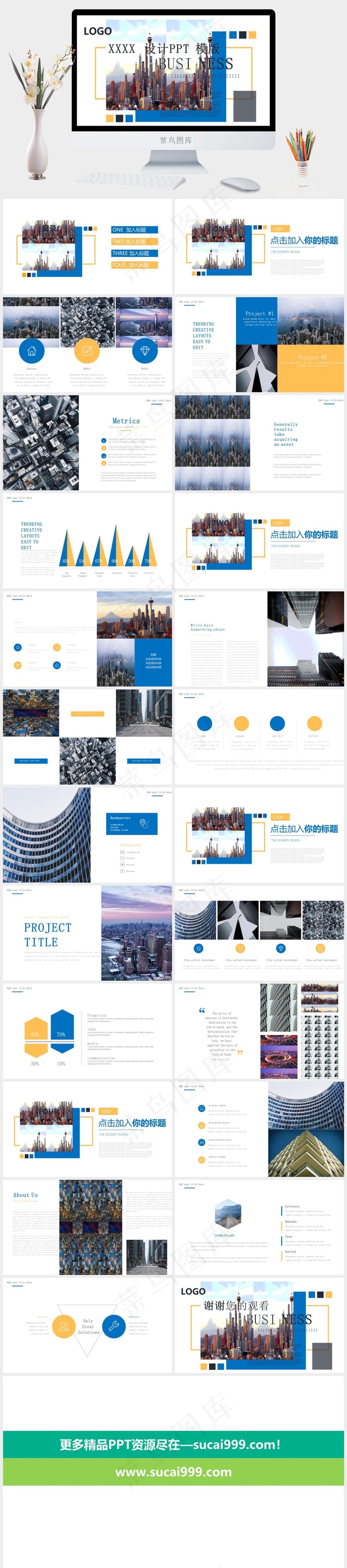 白色实景风PPT模板