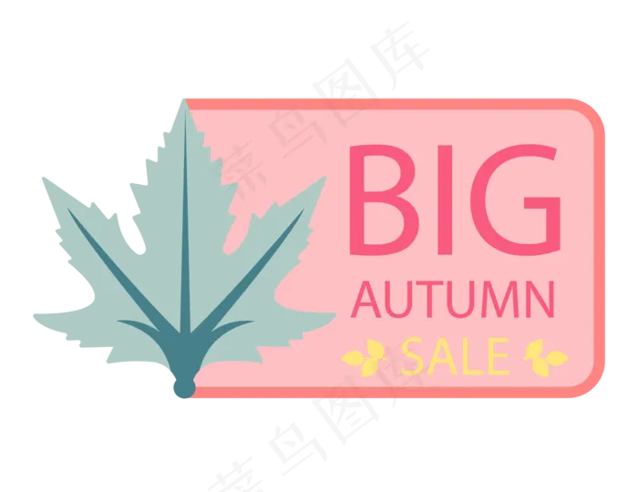 秋天大促矢量标签ai矢量模版下载