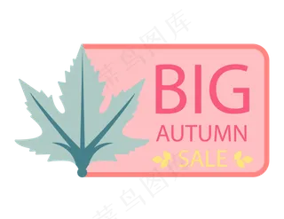 秋天大促矢量标签