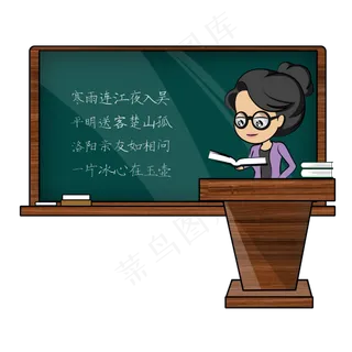 教师节开学日数学老师教书场景