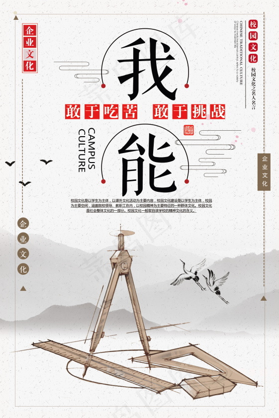 企业文化挂画  励志海报 诚信文明海报psd模版下载