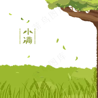 二十四节气麦子和大树清新,免抠元素